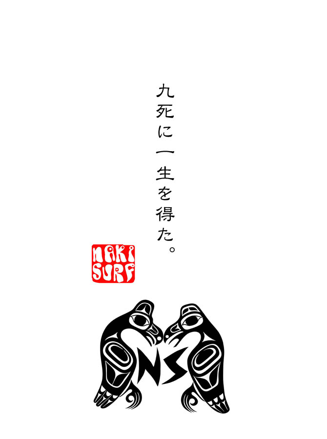 20100109_NAKISURF