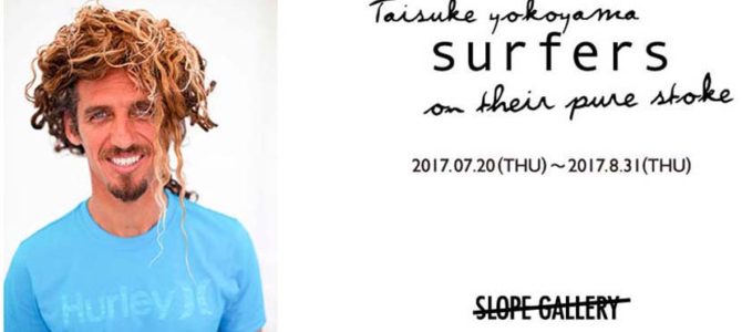Taisuke yokoyama – surfers ~ on their pure stokeオープニングパーティ!_カイソウジュ・ライドの衝撃_ウナクネスピン_(1978文字) Taisuke yokoyama – surfers ~ on their pure stokeオープニングパーティ!_カイソウジュ・ライドの衝撃_ウナクネスピン_(1978文字)