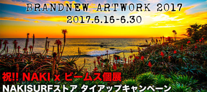 NAKI x BEAMS ポップアップ個展が本日からスタート!NAKISURFストアでもタイアップキャンペーン始めます NAKI x BEAMS ポップアップ個展が本日からスタート!NAKISURFストアでもタイアップキャンペーン始めます