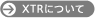 XTR�̎d�l�ɂ���
