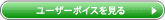 ユーザーインプレッションへ