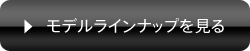 CANVASサーフボード モデルラインナップ