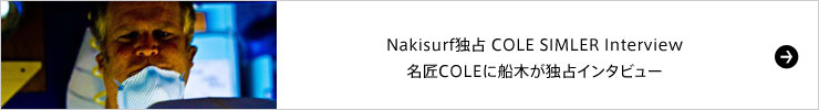 COLE独占インタビュー