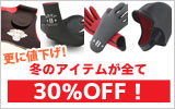 �~�A�C�e�����S��30��OFF�I