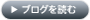 �u���O��ǂ�