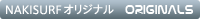 NAKISURF �I���W�i��