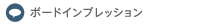 �{�[�h�C���v���b�V����