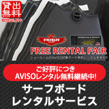 AVISOレンタルサービス