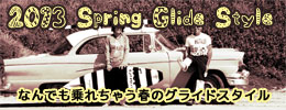 �Ȃ�ł���ꂿ�Ⴄ�t�̃O���C�h�X�^�C��