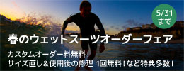 �t�̃E�F�b�g�X�[�c�I�[�_�[�t�F�A