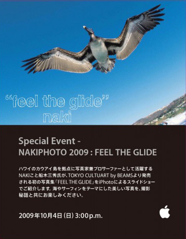 NAKIPHOTO_Apple_20091004