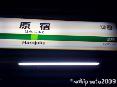 harajyuku sign