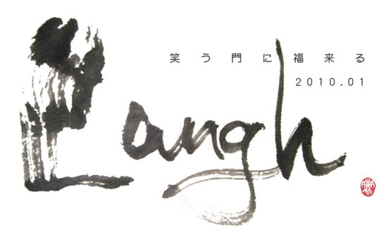 nenga2010