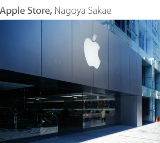 sakae store