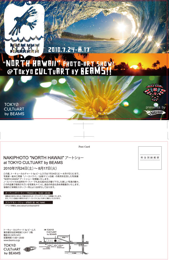 NAKIPHOTO “NORTH HAWAII” アートショー at TOKYO CULTUART by BEAMS館内のご紹介＿（１６５５文字、短編です）