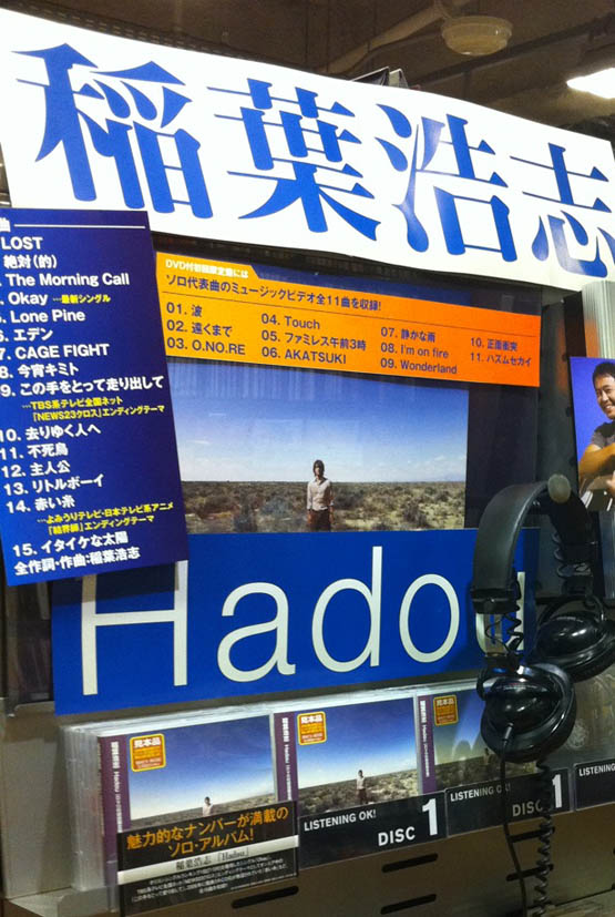 Hadou