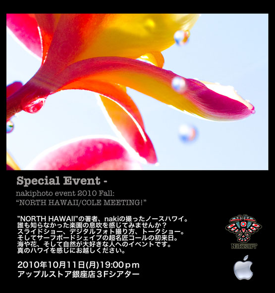 20101011_004_applestore_ginza_555_