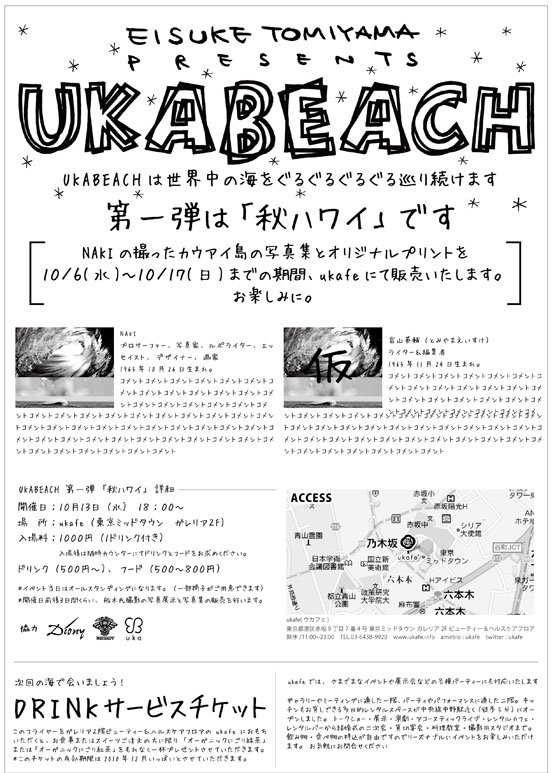 ukabeach_Back