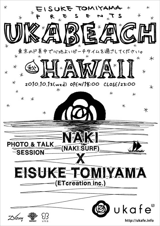 ukabeach_omote