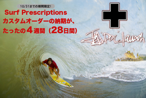 それぞれのレイルとBWG_サーファーという名の庖丁人_ケリー・ハントの地魚タコス屋_今回刷ったTシャツの裏面タグ_奄美北部豪雨_(3015文字) それぞれのレイルとBWG_サーファーという名の庖丁人_ケリー・ハントの地魚タコス屋_今回刷ったTシャツの裏面タグ_奄美北部豪雨_(3015文字)