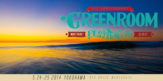 The Greenroom Festival 2014＿グリーンルームフェスティバル初日＿アレックス・ノスト、ウナギクネクネ総帥とフォード・アーチボルド＿ジミー・クリフに涙した夜＿本日ドノヴァン・フランケンレイター！＿（２３９４文字）