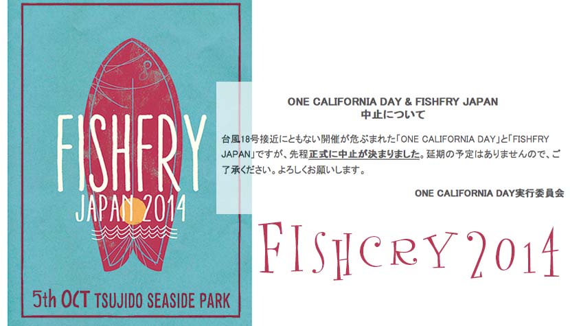 スバラシイベントFISHCRYのFISHFRY2014＿アーチ＿インスタグラムとフェイスブックでの抱井さん＿View-Master stereoscope＿久住さんの笑点問題＿銘曲「落ち武者」ここに＿（１８９８文字）