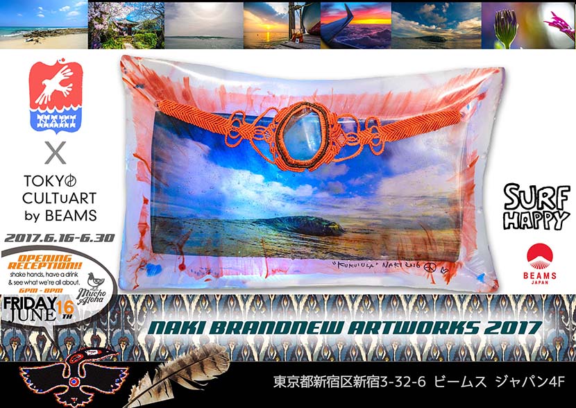 奄美にさようなら_”NAKI BRANDNEW ARTWORKS 2017″Tシャツ_ブライアン・ベントLSカスタムT_(882文字) 奄美にさようなら_”NAKI BRANDNEW ARTWORKS 2017″Tシャツ_ブライアン・ベントLSカスタムT_(882文字)