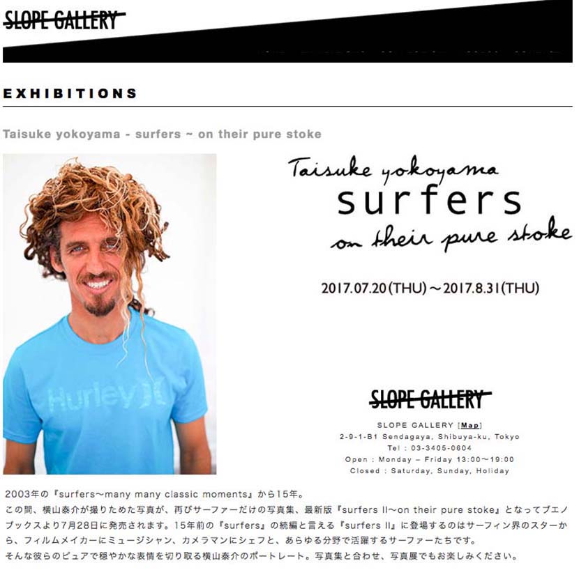 Taisuke yokoyama – surfers ~ on their pure stokeオープニングパーティ！＿カイソウジュ・ライドの衝撃＿ウナクネスピン＿（１９７８文字）