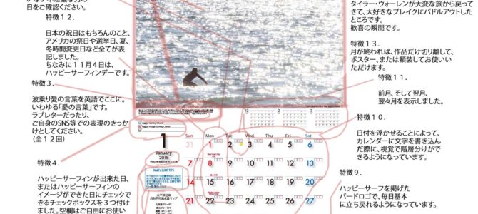 2018年度版NAKIPHOTOカレンダーのご紹介です!_(708文字) 2018年度版NAKIPHOTOカレンダーのご紹介です!_(708文字)