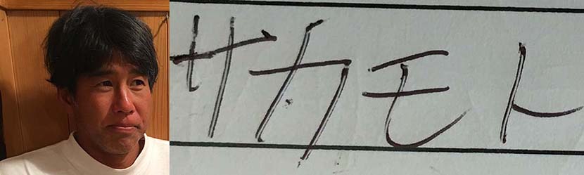 久礼大正町市場と変な波でサカモト・タヌくん体験＿（３０４２文字）