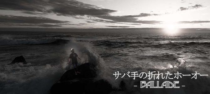 【ドラグラプロダクションズ製作、片岡鯖男】3.8フィートの週末3『深いかなしみ』_(1038文字) 【ドラグラプロダクションズ製作、片岡鯖男】3.8フィートの週末3『深いかなしみ』_(1038文字)