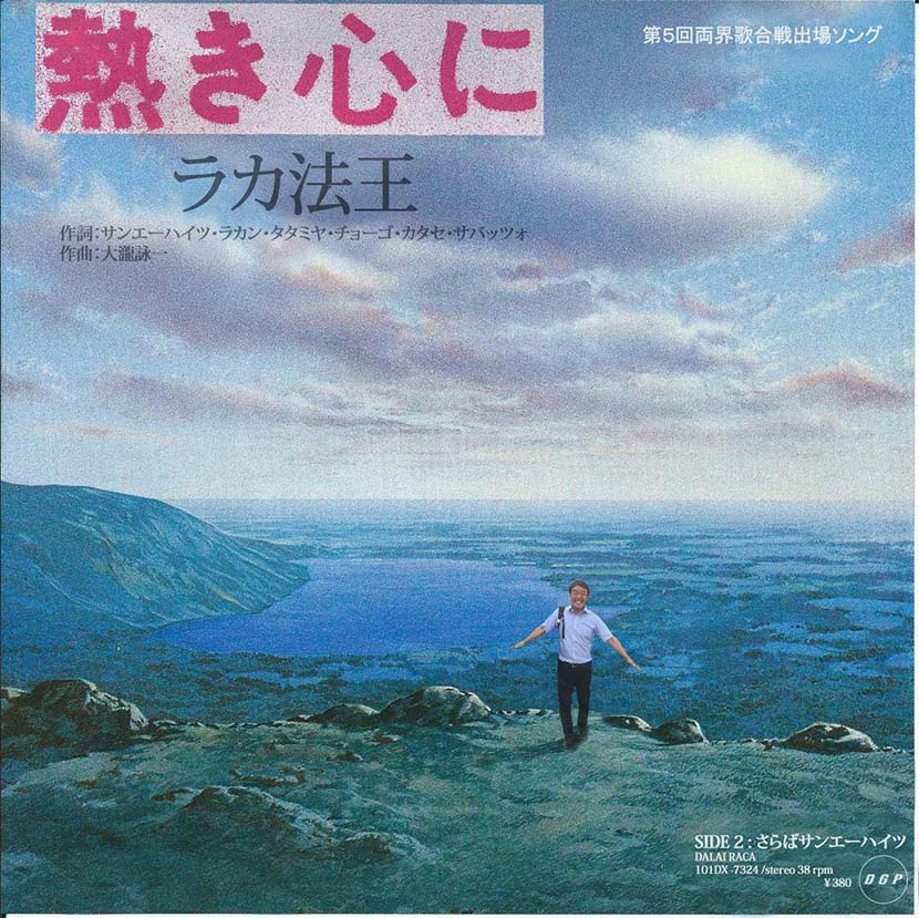 【サーフィン研究所＆ドラグラ】土佐横浪半島のたべもの＿熱き心に（歌詞）＿（１０５３文字）