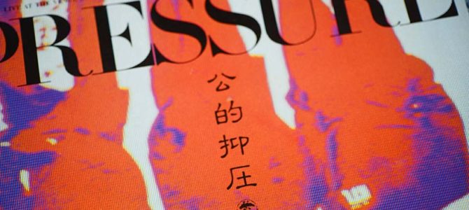 【サーフィン研究所】夜明けと銀河鉄道_坂本龍一の音色と同調圧力_スカイアンドシー・カフェが20日にオープンします_(1476文字) 【サーフィン研究所】夜明けと銀河鉄道_坂本龍一の音色と同調圧力_スカイアンドシー・カフェが20日にオープンします_(1476文字)