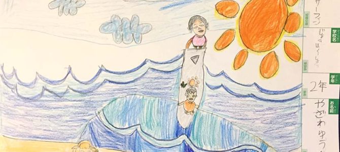 【サーフィン研究所】真夏に感動したこと_(1232文字) 【サーフィン研究所】真夏に感動したこと_(1232文字)