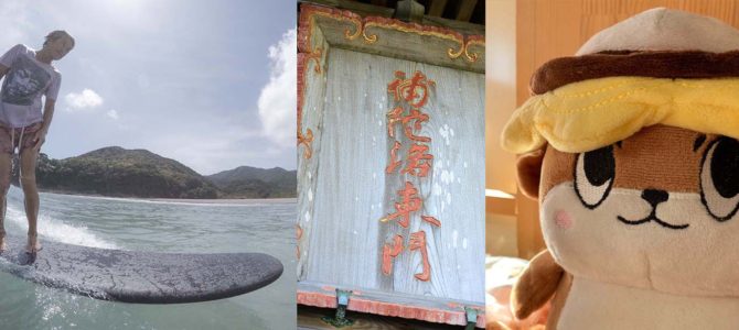 【サーフィン研究所】補陀落渡海について_GoTo黒潮町_(1052文字) 【サーフィン研究所】補陀落渡海について_GoTo黒潮町_(1052文字)