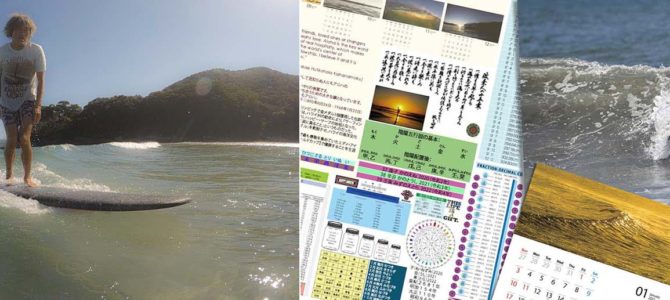【サーフィン研究所】ラッコ旦那と青龍寺奥の院_土佐中央〜西の色々_洲崎パラダイス_(1296文字) 【サーフィン研究所】ラッコ旦那と青龍寺奥の院_土佐中央〜西の色々_洲崎パラダイス_(1296文字)