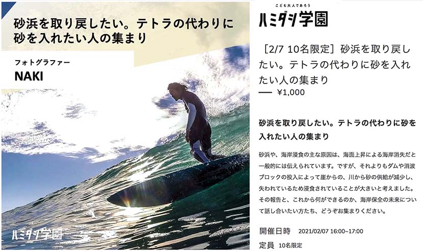 【サーフィン研究所奄美大島支局渾身特大号】ハミダシ学園＿浮力編：滑走への感動＿５５リッターも１２０リッターも＿（５５３６文字）