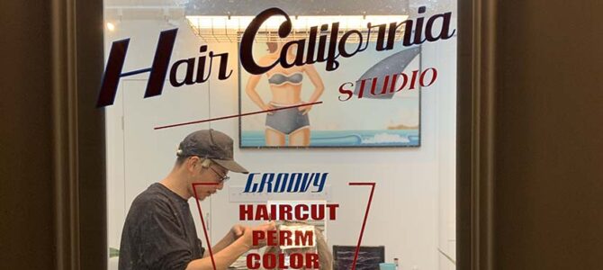 【サーフィン研究所特大号】クルーナー式のヘア・カリフォルニア・スタジオとココちゃんの記録＿（２１３３文字）