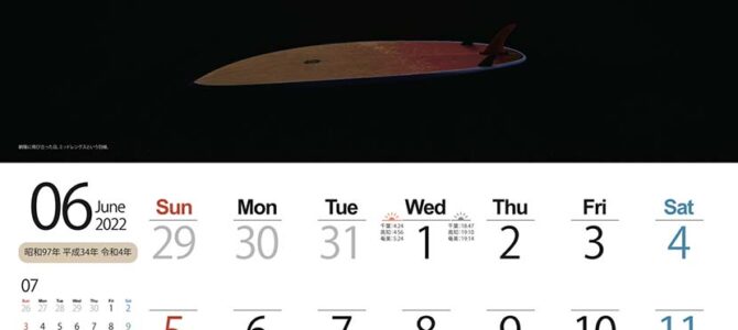 【サーフィン研究所】六月の神話＿クマと白鯨＿ゆるキャラ考＿（１３３２文字）