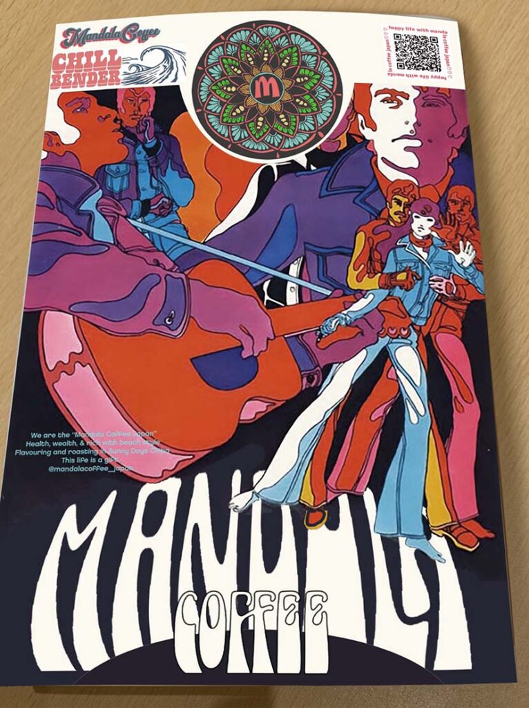 【サーフィン研究所渾身号】コーヒーの恩返し_マンダラ・コーヒー編_(1486文字) 【サーフィン研究所渾身号】コーヒーの恩返し_マンダラ・コーヒー編_(1486文字)