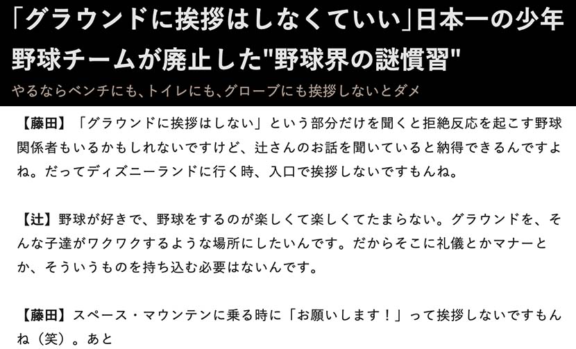 【サーフィン研究所】敬うのが先か、楽しむのが先か＿（１３３２文字）