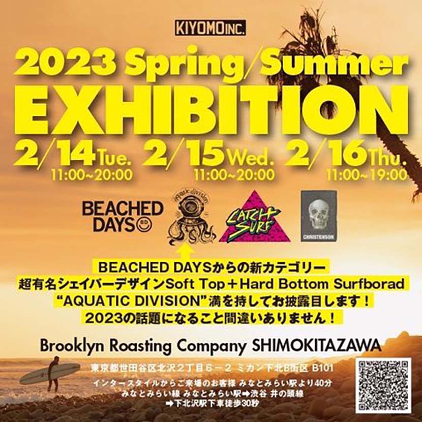 【サーフィン研究所】都内路線図と乗り換え_キャッチサーフ展示会@下北沢_(1818文字) 【サーフィン研究所】都内路線図と乗り換え_キャッチサーフ展示会@下北沢_(1818文字)