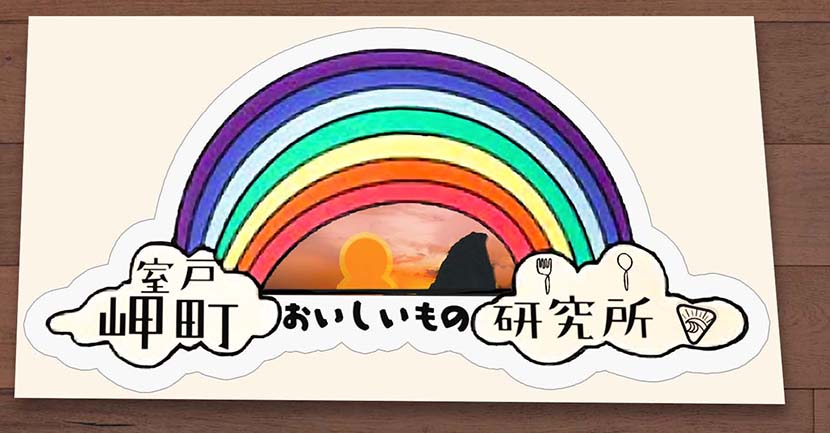 【サーフィン研究所】春嵐のベンチュラ・セイジと東昇の冷やし中華においしいもの研究＿（１０９８文字）