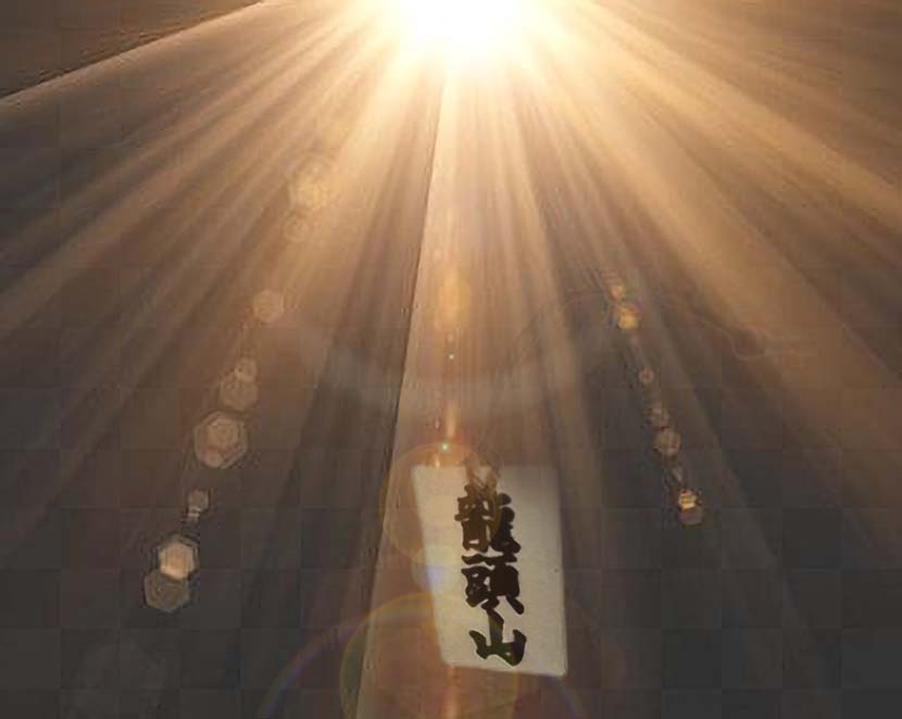 【サーフィン研究所紹介号】盛夏と室戸のお札セット_(865文字) 【サーフィン研究所紹介号】盛夏と室戸のお札セット_(865文字)