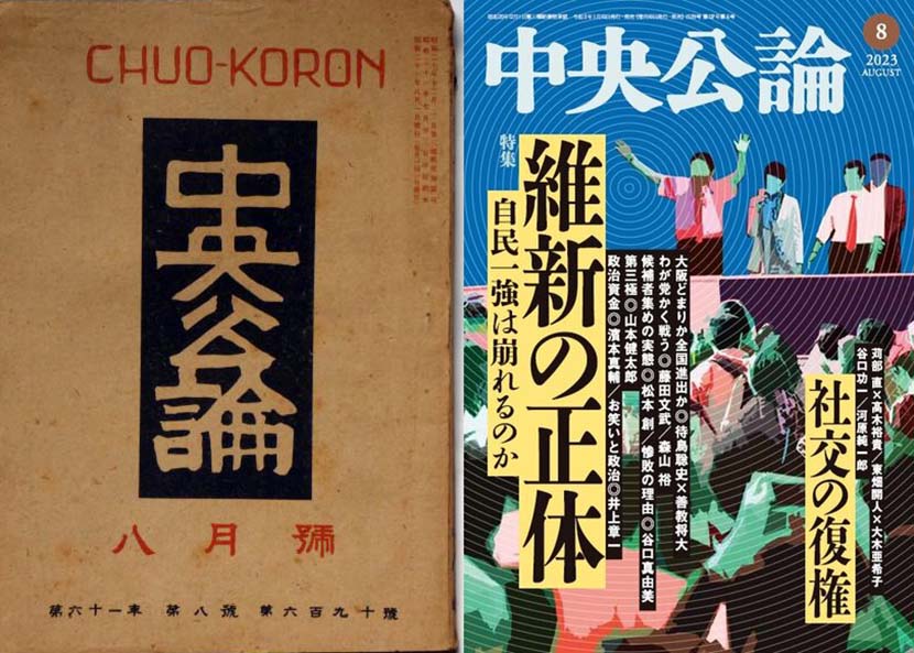 【サーフィン研究所】中央公論の思想に見えるサーファー区分とは＿ブックオフにて真夏日＿（１３６９文字）