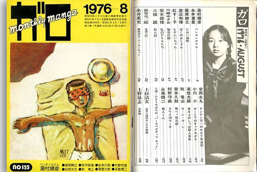 【サーフィン研究所：文化研究号１１１１】下弦の月＿１９７６年のアングラ・カルチャー前編＿（１１１１文字）