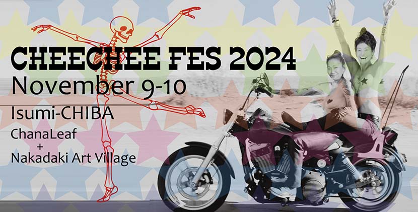 【サーフィン研究所新作＆渾身】『チーチー・フェス２０２４』CHEECHEE FES2024＿キャッチサーフの歴史＿（２５３９文字）