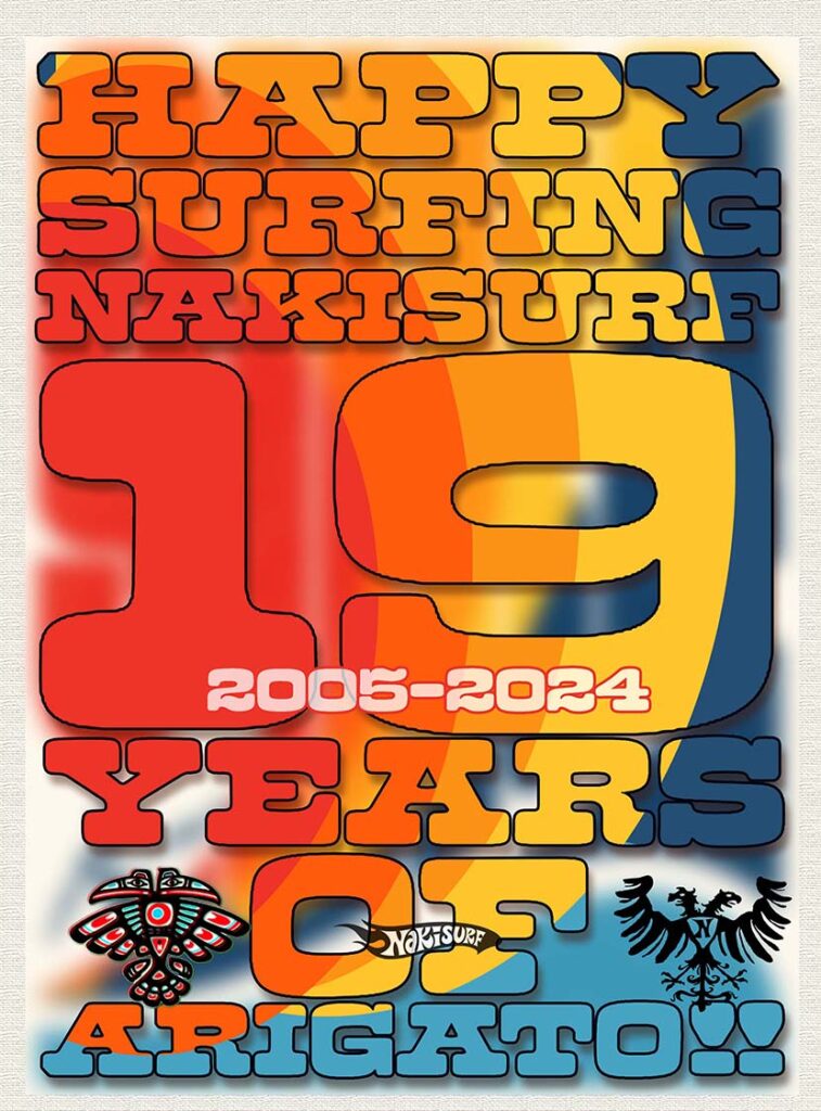 【クリスマス・スペシャル大感謝号！】ナキサーフ１９年目のありがとう！