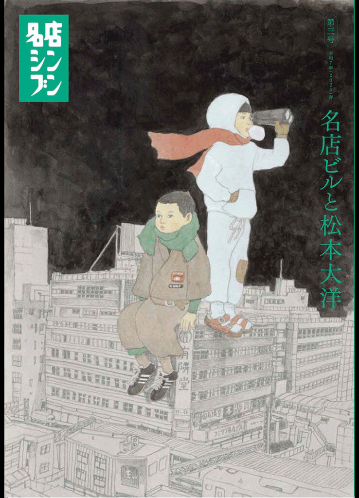 【サーフィン研究所渾身号】春の薬膳料理_名店シンブン第三号はなんと松本大洋さん!!_(1089文字) 【サーフィン研究所渾身号】春の薬膳料理_名店シンブン第三号はなんと松本大洋さん!!_(1089文字)