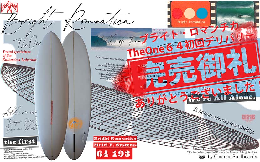 【サーフィン研究所】コスモス・クラシック_レバレッジ・フィッシュのフィン位置_ブライト・ロマンチカ完売のお礼とお詫び_(1089文字) 【サーフィン研究所】コスモス・クラシック_レバレッジ・フィッシュのフィン位置_ブライト・ロマンチカ完売のお礼とお詫び_(1089文字)